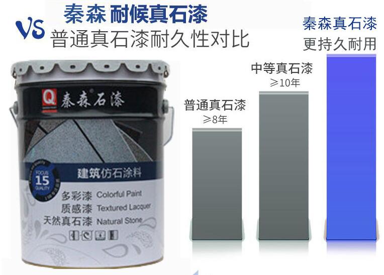 細(xì)說建筑真石漆的優(yōu)點(diǎn)有哪些？真石漆優(yōu)點(diǎn)大全