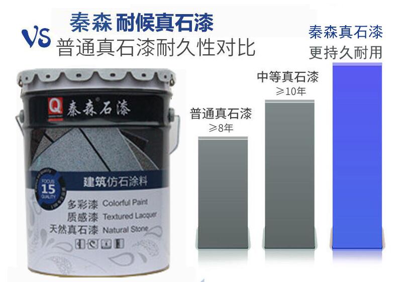 真石漆價(jià)格多少一平方？