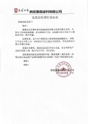 【須知】2021年秦森涂料調(diào)價(jià)通知函！