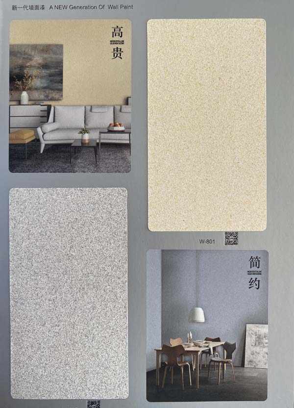 秦森新一代墻面漆—微晶彩，真精彩！