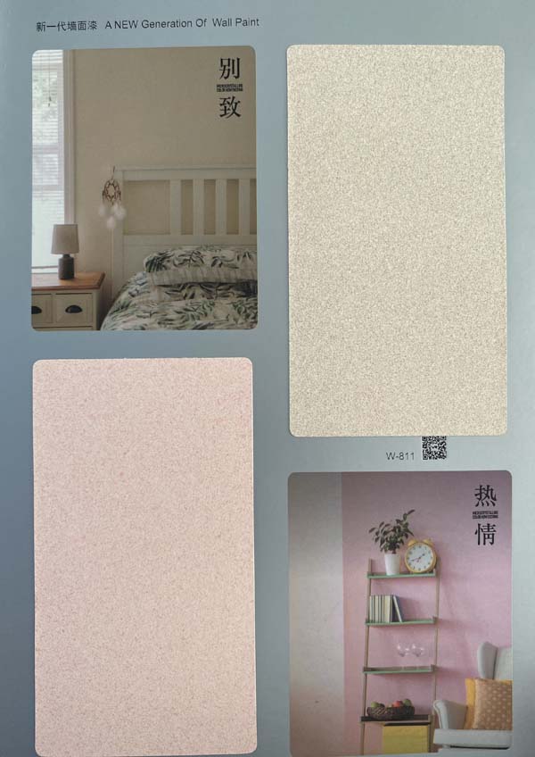 秦森新一代墻面漆—微晶彩，真精彩！